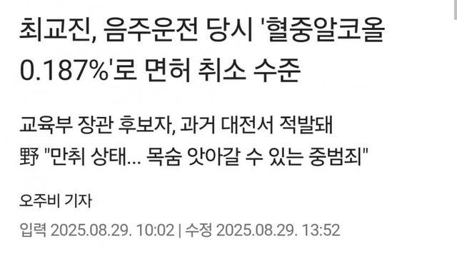 현재 논란중인 교육부장관 후보자