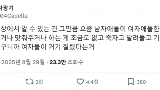 트위터에서 개극혐하는 남자.JPG