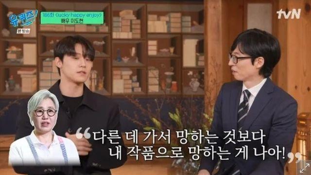 김은숙 작가가 이도현에게 한 말