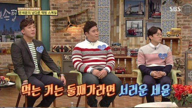 문세윤 고기 먹다 친구 잃을 뻔 한 썰