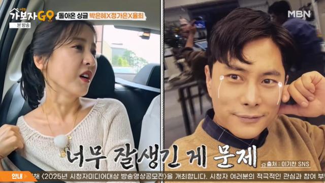 박은혜, '오만추'서 이기찬 거절한 이유? 