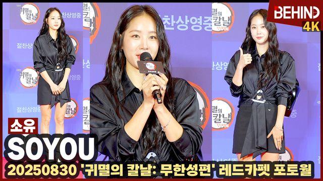 소유, 살짝 드러낸 배꼽 '10kg 감량 후 더 예뻐진 근황'