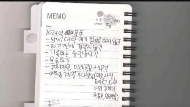 전주 제지공장에서 숨진 19살의 메모
