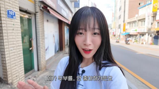 두부를 별로 안 좋아한다는 쯔양 근황..jpg
