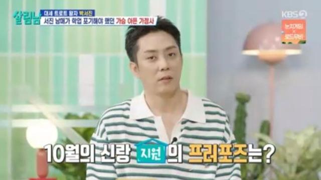 '10월 결혼' 은지원, ♥예비신부에 프러포즈? 