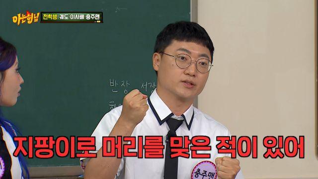 '6급 공무원' 충주맨 