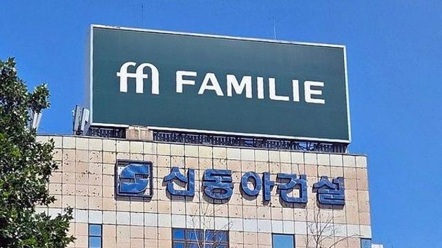 법원, ‘파밀리에’ 신동아건설 회생계획 인가 결정···절차 개시 7개월 만