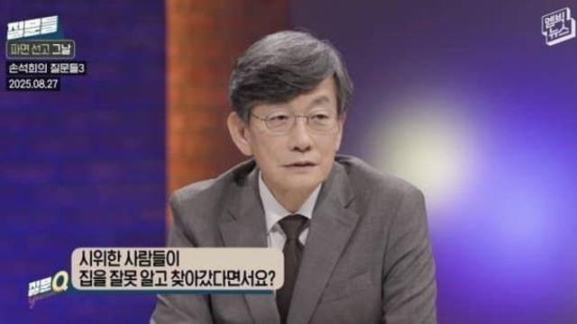 윤어게인 시위 썰푸는 형배신.JPG