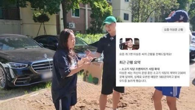 이상준, 고깃집 대박 