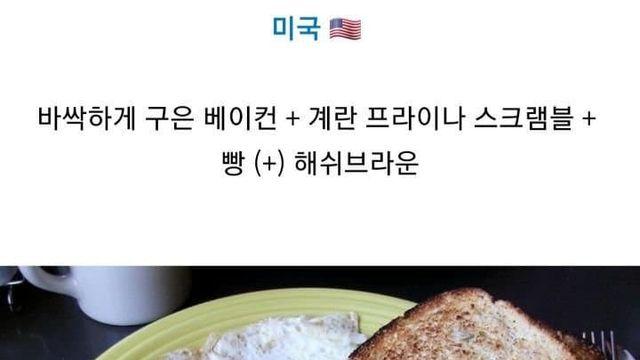 귀축영미와 프랑스 독일의 아침식사
