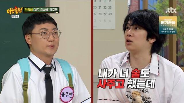 충주맨, 김희철에 실망해 손절 '충격' 