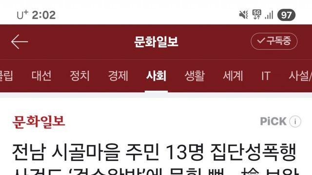 이지역에선 무슨일이 벌어지고있는거지?
