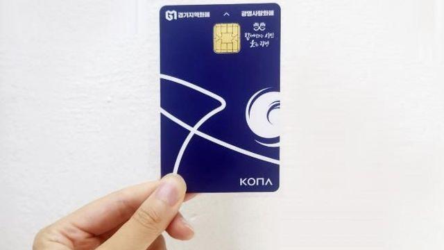 광명시, 9월 한 달간 지역화폐 구매 한도 100만 원으로 상향… 소상공인·시민에 추석 맞이 '온기'