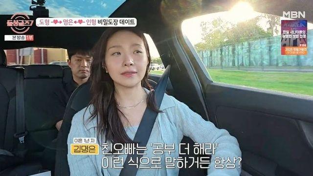 김명은, 아나운서 꿈꿨다 “부모님 中·오빠 美에 거주, 공부 더하라고” (‘돌싱글즈7’)