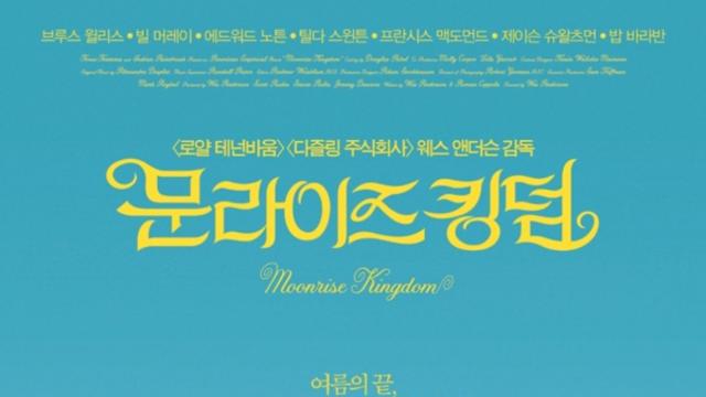 [리뷰] 엉뚱한 탈출, 순수한 사랑