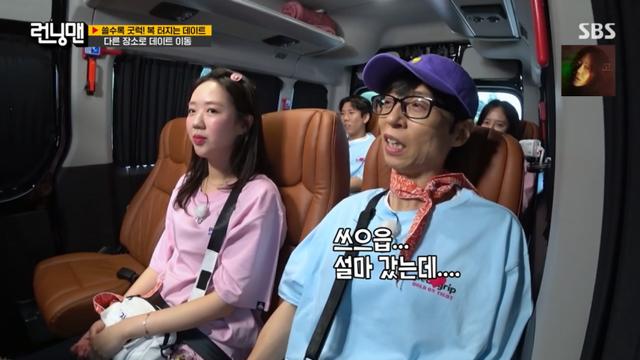 [TVis] 유재석 “설마 갔는데”…김종국 결혼에 윤은혜 소환 (런닝맨)