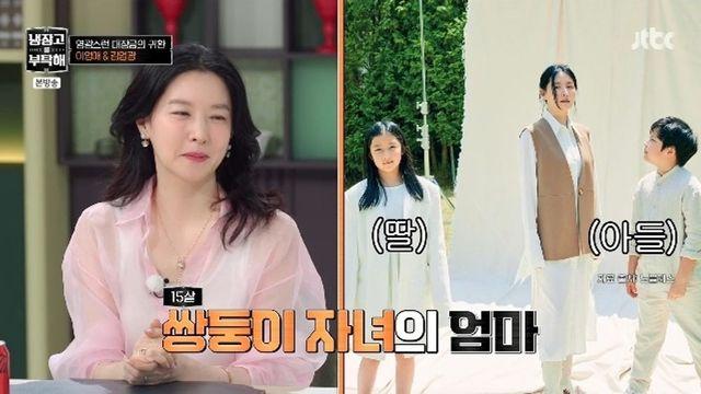 ’74세 남편♥’ 이영애, 15살 쌍둥이 남매 공개… “서울서 배달음식 맛들여” (‘냉부해’)