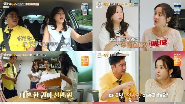 '가보자GO' 율희 