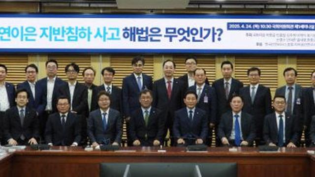 박용갑 의원 “싱크홀 우려·지하수 유출 지역 감독권한 강화해야”