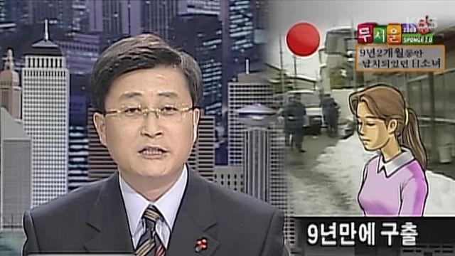 납치 감금 당하고 9년만에 탈출한 소녀