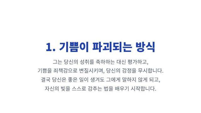 나르시시스트는 왜 당신이 행복해질수록 당신을 더 불행하게 만드는가?