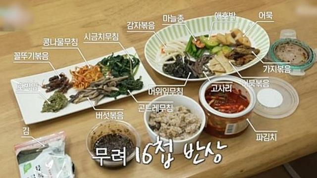 잡곡이 무려 8가지나 들어간 '양세형 밥상', 하나씩 따져봤습니다