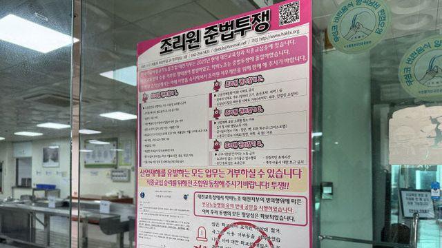 대전 급식 갈등 해결 못한 채 '조마조마' 2학기 시작… 9월엔 교섭 열릴까