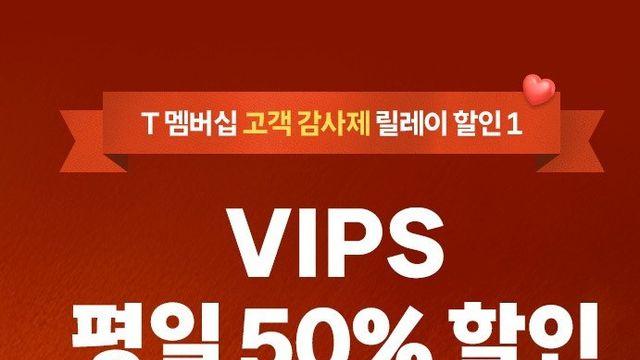 SKT, 9월 한층 풍성해진 멤버십 혜택 선보여