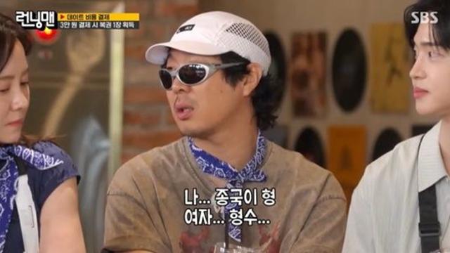 하하, 김종국 ♥결혼에 배신감 