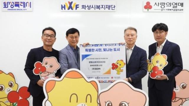 ㈜파라텍, 화성시복지재단에 분말소화기 300개 기부