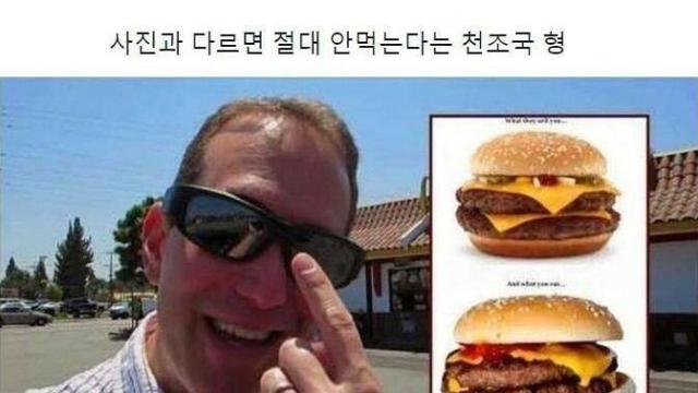 사진과 다르면 절대 안먹는다는