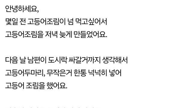 내가 먹으려고 한 요리 시어머니 싸다준 남편