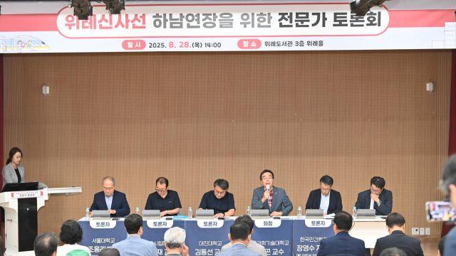 하남 ‘위례신사선 하남연장’ 총력… 전문가 토론회 개최