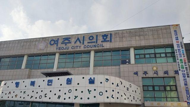 [전문] 여주시의회 박두형 의장 “신청사 이전 관련 민주당 입장문에 대한 여주시의회 반박 입장문”