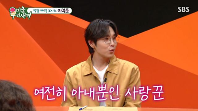 '결혼 10년 차' 이석훈 