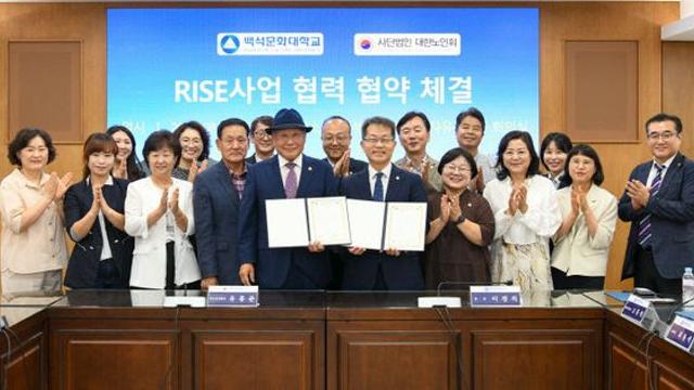 백석문화대, 대한노인회 천안시지회와 고령사회 평생교육 활성화 협약