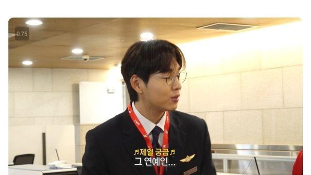 항공사 직원들이 싫어한다는 연예인 진상 행동.