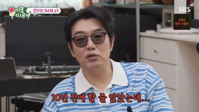 이종혁, 윤민수 이혼에 의미심장 한 마디…