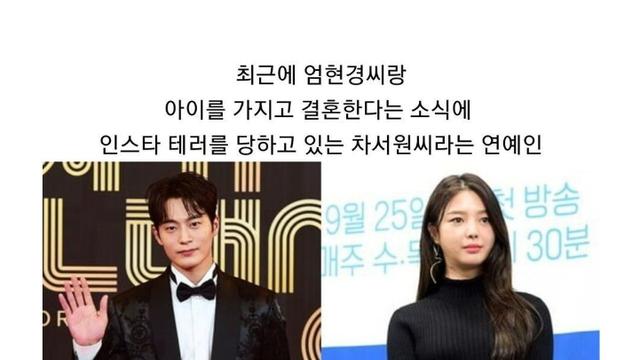 연예인이 인스타 테러를 당한 이유