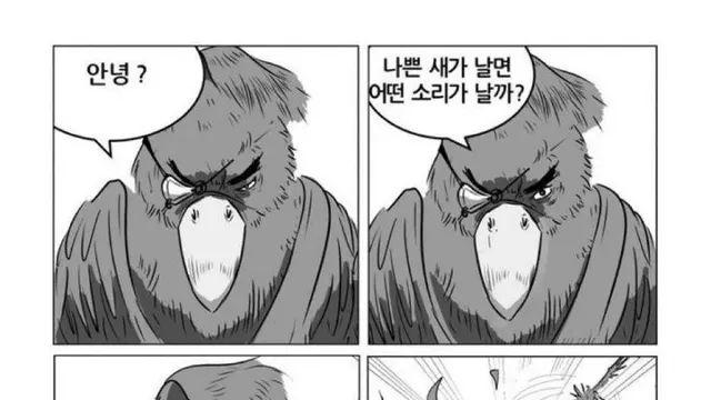 나쁜새가 날면?,,