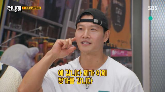 [TVis] 김종국, 결혼발표 “예비 신부는 비연예인…멤버들도 몰라” (런닝맨)