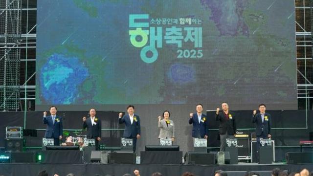 “제주 특산품, 세계로 간다”… APEC 연계 동행축제 개막