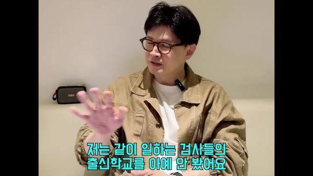 한동훈이 생각하는 학벌주의