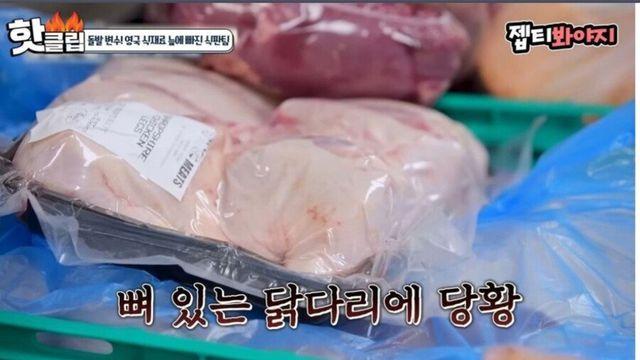 영국 급식 식재료 퀄리티에 충격받은 이연복 셰프