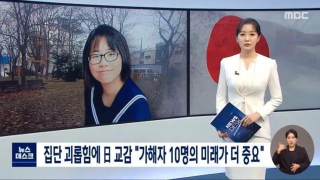 집단 괴롭힘에 대한 일본 교감의 생각