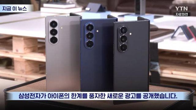 아이폰17 출시 앞두고...삼성전자의 '뼈 때리는' 저격 광고.jpg
