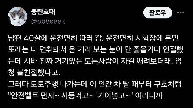 30대 중반 이후 면허 따러가면 ㅈ같은 이유