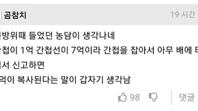 국가가 공식적으로 인정한 7배 돈복사,,