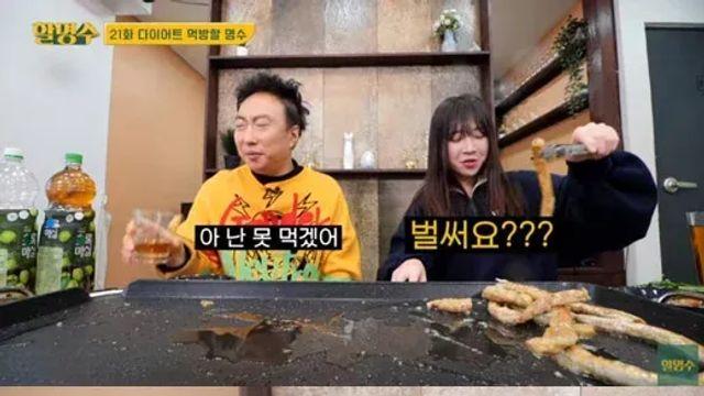 박명수:  쯔양도 배불러죽겠다한적 있어?
