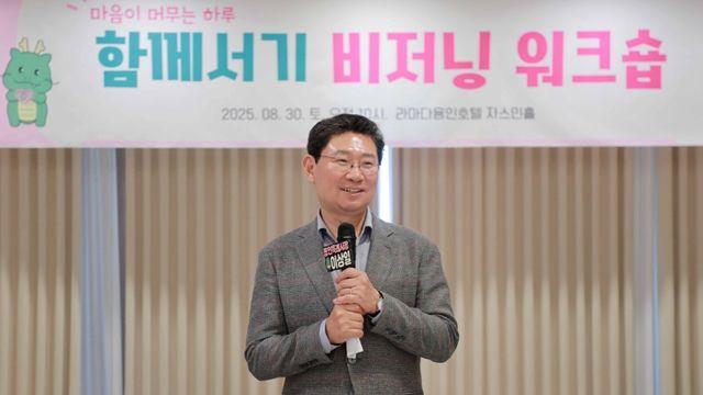용인특례시, 자립준비청년 ‘함께서기 비저닝’ 워크숍 개최